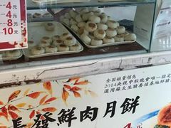 鲜肉月饼-长发西饼(临顿路店)