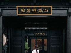 -东台西溪天仙缘景区