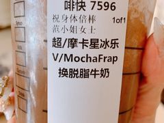 -星巴克(天津凯德天津湾店)