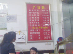 菜单-东关赵记粉汤羊血(兴庆北路店)