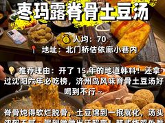 -许阿姨糕团店(南京总店)