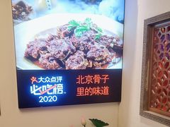 -芦月轩羊蝎子(劲松店)