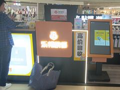 -乐邦快修手机电脑维修回收(打浦桥日月光店)