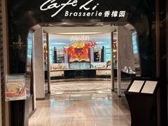 -上海兴国宾馆香樟园西餐厅
