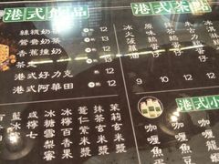 菜单-广芳园·香港潮饮店(文化路店)