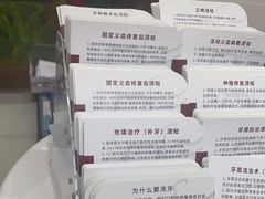 -雅悦齿科(顾村公园店)