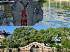 -无锡蠡湖国家湿地公园-蠡园