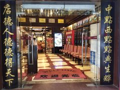 门面-点都德(大茶楼店)