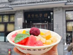 -庆丰包子铺(白塔寺店)