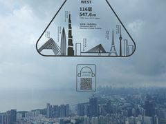 -平安金融中心云际观光层