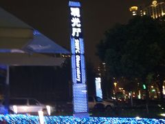 -上海环球金融中心云端足球盛典