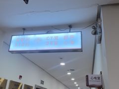 -上海仁爱医院