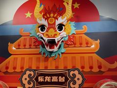 -上海乐高探索中心