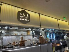 -苏小柳点心·手作小笼包(浦东嘉里城分院)