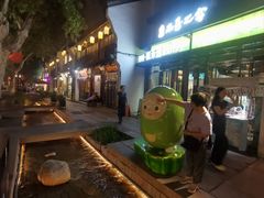 -皇饭儿·王润兴酒楼(河坊街店)