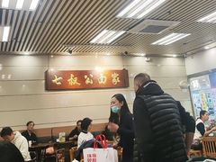 -七叔公面家(拱北口岸店)