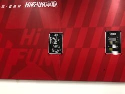 -嗨翻Hi-Fun竞技主题乐园·蹦床团建生日聚会(五棵松华熙店)