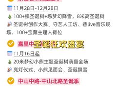 -杭州湖滨in77