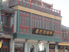 -星巴克臻选(北京前门大街店)