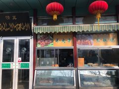 -护国寺小吃(新街口店)