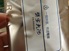 -蟹家大院(外滩店)