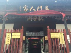 -吴门人家·苏宴宫廷菜(拙政园店)