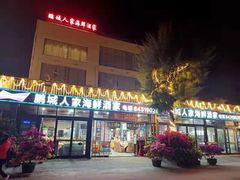 门面-鹏城人家海鲜酒家·23年老字号(较场尾店)