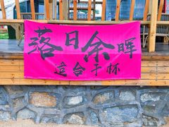 -兴城海滨风景区