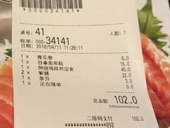 账单-元气寿司(东方宝泰店)