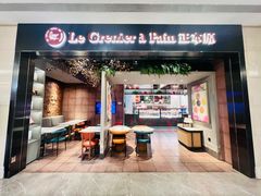 -正本原 Le Grenier a Pain(官舍店)