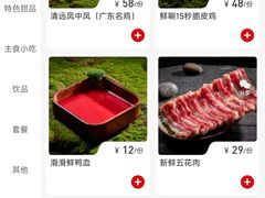 -菌小白火锅(时尚天河店)