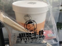 -黑粉你肥牛火锅粉(泛悦汇KA店)