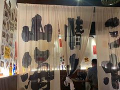 -三杯赤運·中式小酒馆(所城里店)