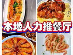 -渔满仓海鲜渔家(象山二店)