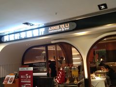 -阿妮叶李(光谷世界城店)