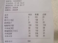 -那达慕蒙古风味酒楼
