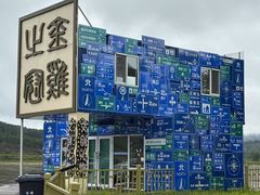 -北极村旅游风景区