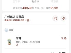 -茶理宜世(东方宝泰店)