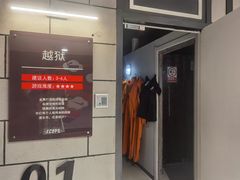 -Xcape异时刻密室逃脱真人NPC(新世界百货崇文店)