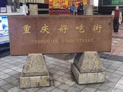 门面-一只酸奶牛(八一路店)
