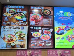 -永和大王(庆春店)