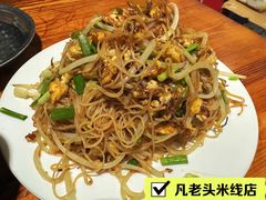-凡老头米线砂锅(古荡新村西粮站)