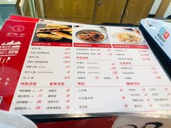 菜单-驴世家驴肉火烧·凉皮·胡辣汤(五道口店)
