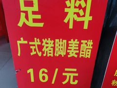 -胡椒猪肚汤(康王店)