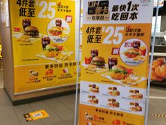 -麦当劳(石家庄北国店)