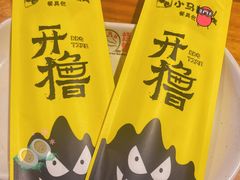 -本色.小马哥烧烤(五一路总店)