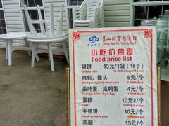 菜单-黄山排云型旅酒店餐厅