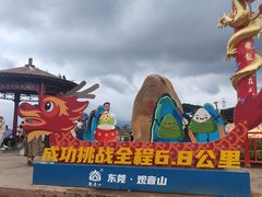 -东莞观音山旅游风景区