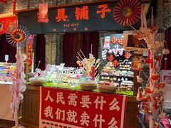 -和平菓局(王府井店)