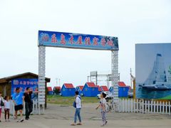 -秦皇岛乐岛海洋王国